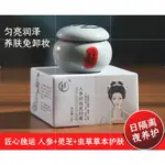 婷兒（新品）人参+海水珍珠粉+靈芝+冬蟲夏草舒養素顏霜懶人霜15G珍珠膏