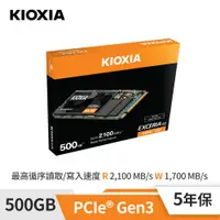 在飛比找蝦皮商城優惠-KIOXIA 鎧俠 Exceria G2 500GB 1TB