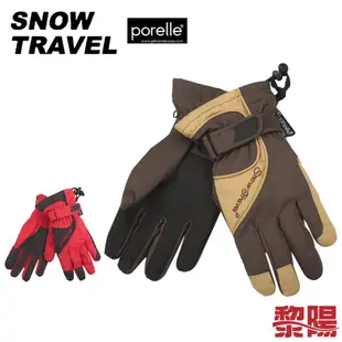 SNOW TRAVEL 雪之旅 AR-51 英國PORELLE防水保暖超薄手套 機車手套/登山健行 43STAR-51