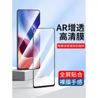 在飛比找ETMall東森購物網優惠-適用于紅米Note12Pro全屏Note10 5G版鋼化膜1