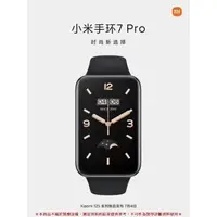 在飛比找樂天市場購物網優惠-小米手環7 Pro 螢幕保護貼【未拆封】時尚新選擇 智慧手環