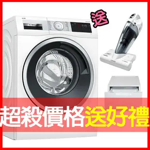 【含安裝】送奇美無線吸塵器【BOSCH 博世】10公斤 滾筒式洗衣機 WAU28640TC 可電洽0968-894194