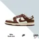 NIKE DUNK LOW CACAO WOW 咖啡可可 DD1503-124【彼得潘】