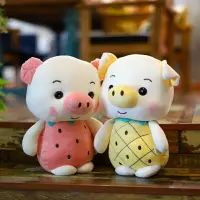 在飛比找樂天市場購物網優惠-可愛水果豬豬兔子毛絨玩具草莓小豬兔兔公仔布娃娃玩偶送女孩禮物
