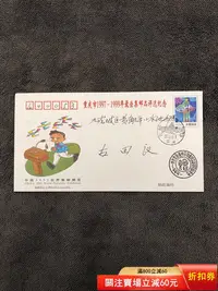 在飛比找Yahoo!奇摩拍賣優惠-JF53中國世界郵展紀念郵資封-實寄封 郵票 首日封 紀念票