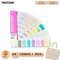 在飛比找蝦皮商城精選優惠-~彩通~ PANTONE GG1504B 指南 | 光面銅版