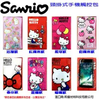 在飛比找Yahoo!奇摩拍賣優惠-特價 Hello Kitty APPLE ASUS SONY