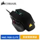 CORSAIR 海盜船 M65 RGB ELITE 有線電競滑鼠 現貨 廠商直送