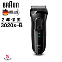 在飛比找7-ELEVEN線上購物中心優惠-德國百靈BRAUN-新升級三鋒系列電鬍刀(黑)3020s-B