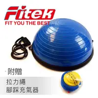 在飛比找蝦皮商城優惠-Fitek 半圓瑜珈球 波速球 BOSU 健身半球 平衡球 