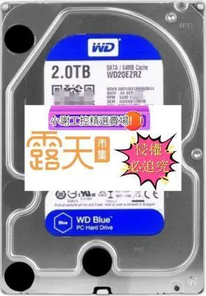 WD/西數2T藍盤 機械硬盤 WD20EZRZ垂直式2T台式機硬盤 5400轉64M