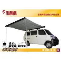 在飛比找樂天市場購物網優惠-【MRK】FIAMMA F45s 300 Polar BLA