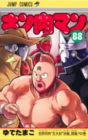 Kinnikuman Vol.1-88 Japanese Anime Manga Comic Book