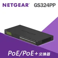 在飛比找PChome24h購物優惠-【電商限定】NETGEAR GS324PP 24埠 SOHO