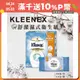 【Kleenex 舒潔】14包/箱 濕式衛生紙 (46抽X14包)