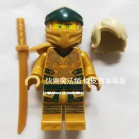 在飛比找蝦皮購物優惠-LEGO樂高 旋風忍者 71742 黃金 勞埃德 Lloyd