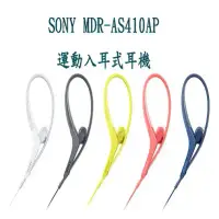 在飛比找環球Online優惠-【SONY】MDR-AS410AP 運動入耳式耳機-黃