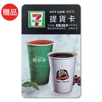 在飛比找蝦皮商城優惠-【贈品】7-11中杯美式(四季春青茶/紅茶)提貨卡-活動限定