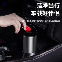 在飛比找Yahoo!奇摩拍賣優惠-Baseus倍思 紳士車用垃圾桶 車用家用迷你垃圾桶 精緻小