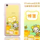 Rilakkuma 拉拉熊 OPPO R9 (5.5吋) 彩繪漸層保護軟套