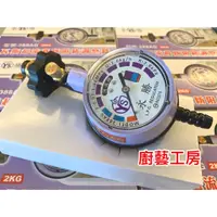 在飛比找蝦皮購物優惠-(2024雙防爆)永勝R280 Q2低壓調整器 CNS708