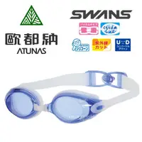 在飛比找蝦皮購物優惠-【歐都納 ATUNAS】日本製 SWANS 成人快扣式矽膠泳