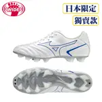 MIZUNO MONARCIDA NEO II SW KL 超寬楦 袋鼠皮 足球釘鞋 成人足球鞋 P1GA222725