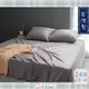 MEZAME | 24h台灣出貨🐾岩灰 台灣製 3M天絲床包枕套組 吸濕排汗專利 素色床包 日式床包 雙人5x6