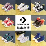 [正品+發票+零碼出清]⚠️購買前務必閱讀內文⚠️CONVERSE帆布鞋 童鞋 F9838