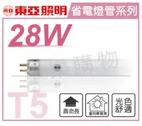 在飛比找樂天市場購物網優惠-(40入)TOA東亞 FH28L-EX 28W 830 黃光