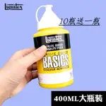 【A.SELECT】美國🇺🇸LIQUITEX麗可得壓克力顏料／絕版包裝／舊包裝/400ML 不挑色10送1