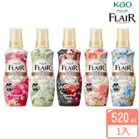 在飛比找PChome24h購物優惠-【KAO 花王】FLAIR 香水衣物柔軟精-520ml