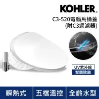 在飛比找momo購物網優惠-【KOHLER】瞬熱式電腦免治馬桶蓋 C3-520 標準型(
