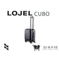 在飛比找蝦皮商城優惠-【LOJEL CUBO】新版21吋酷黑色 登機箱 商務箱 旅