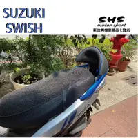 在飛比找蝦皮購物優惠-新洽興機車精品七賢店 GSR125  Swish 125機車