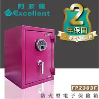 在飛比找momo購物網優惠-【阿波羅】Excellent電子保險箱(FP2303F 保固