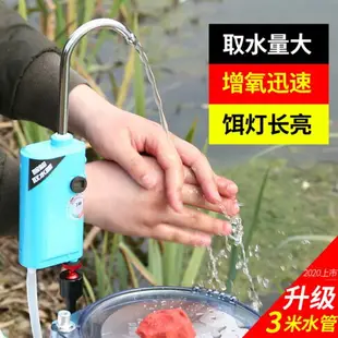 智慧感應釣魚取水器電動抽水機戶外吸水器釣箱增氧泵洗手神器漁具~青木鋪子