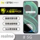 O-ONE【大螢膜PROII-螢幕保護貼】realme 8 5G 亮面透明／磨砂霧面 美國頂級原料犀牛皮保護貼 刮痕自動修復