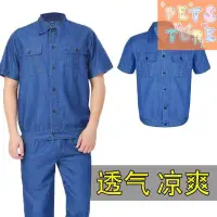 在飛比找蝦皮購物優惠-【Petstore】夏季短袖工作服 純棉夏季牛仔工作服男 薄