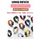 UNIQ Revix Apple Watch雙色防水矽膠磁吸錶帶 蘋果錶帶 磁吸錶帶 新色上市