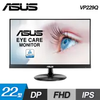 在飛比找PChome24h購物優惠-【ASUS 華碩】VP229Q 22型 無邊框護眼螢幕