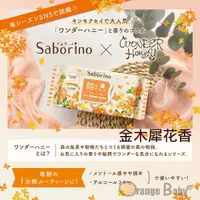 在飛比找蝦皮購物優惠-○橘子寶貝○BCL Saborino早安晚安面膜 水果草本清