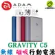 ADAM 亞果元素 GRAVITY C5 超薄型磁吸行動電源 5000mAh iphone 無線充電 快充 行動電源