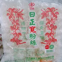 在飛比找蝦皮購物優惠-※現貨 日正 寬粉絲 (3kg)冬粉  *超商一單只能一袋，