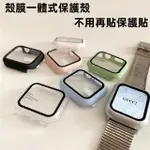 限時下殺 PC硬殼+滿版保護貼 適用 APPLE WATCH 9 8 7 5 6 4 SE 41MM 45MM 蘋果手錶