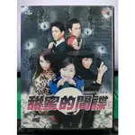 影音大批發-S21-008-正版DVD-韓劇【甜蜜的間諜／共4片20集】-南相美 李柱賢 丹尼斯吳(直購價)