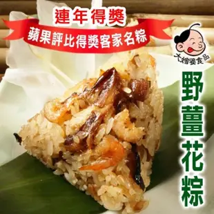 【大嬸婆】 傳家雞腿包粽六件組(野薑花粽*20入+傳家寶粽*10入+麻油雞腿粽*10入 端午節肉粽)