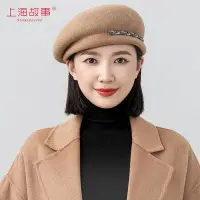 在飛比找Yahoo!奇摩拍賣優惠-奇奇上海故事羊毛女帽子秋冬貝雷帽時尚潮流復古保暖百搭中老年畫