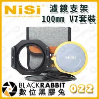 在飛比找蝦皮購物優惠-【  耐司NISI 濾鏡支架 100mm V7套裝  】含 