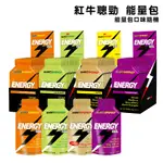 D1CHOICE精選商品館【紅牛】聰勁ENERGY GEL能量包(12入/25入)組合(白葡萄/咖啡/百香果/柚香檸檬)